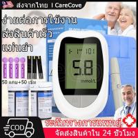 ราคา ของแท้เครื่องวัดน้ำตาลในเลือด เครื่องตรวจวัดระดับน้ำตาลในเลือด เครื่องตรวจน้ำตาล(เบาหวาน)เครื่องตรวจ+เข็มเจาะ+แผ่น (26024242230)