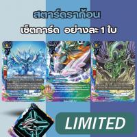 ราคา บัดดี้ไฟท์ สตาร์ อาโธร่า การ์ดหายาก (40126211724)