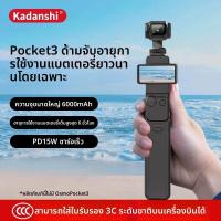 ราคา เหมาะสำหรับ DJI DJI pocket3แบตเตอรี่จับแบตเตอรี่6000 mAh อุปกรณ์เสริมกล้อง (28590120529)