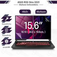 ราคา 9Gadget - ฟิล์มใส กันรอย ASUS ROG STRIX G531 (16:9) ฟิล์มแม่เหล็ก แผ่นกรองแสง กันคนมอง Screen Protector (29935394869)