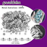 ราคา ฐานตั้งไส้เทียน ฐานรองไส้เทียน อุปกรณ์ทำเทียน เหรียญรองไส้เทียน ขนาด 12.5mm. 100-500 ชิ้น (13713739912)