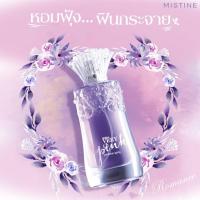 ราคา Mistine Very Pink Romance Perfume Spray 50 ml. มิสทิน เวรี่ พิงค์ โรแมนซ์ เพอฟูม สเปรย์ น้ำหอมที่ให้ความหอมหวานสดใส (4454695470)