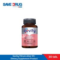 ราคา Gevity Vitrum silver W+ Dietary Supplement Product จีวิตี้ ไวทรัม ซิลเวอร์ ดับเบิ้ลยูพลัส ผลิตภัณฑ์เสริมอาหาร (21181445245)