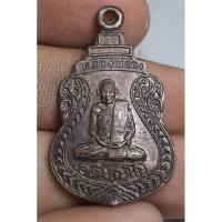 ราคา พระเหรียญนั่งเต็มองค์หลวงพ่อจง (27779697166)