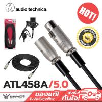 ราคา สาย XLR male-XLR female Audio-technica ATL458A/5.0 For connecting microphones, mixers, power amplifiers, etc. (8479195981)