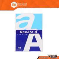 ราคา DOUBLE A กระดาษถ่ายเอกสาร A4 80 แกรม 40 แผ่น |ZWG| (13225996891)
