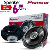 ราคา ขายส่งถูกสุดลําโพงแกนร่วม 6.5 นิ้ว เสียงดี PIONEER รุ่นTS-G1610F-2 ลำโพงรถยนต์ 6.5 นิ้ว 280วัตต์ (11773731004)
