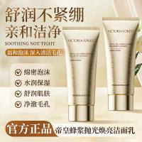 ราคา [Sister Mei Exclusive] Imperial Royal Jelly Royal Jelly Amino Acid Polishing Rejuvenating Cleanser Skin-Friendly Not Tight Facial Milk 25.11 (49102365297)