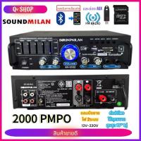ราคา แอมป์ขยายเสียง เครื่องแอมป์ขยายเสียง คุณภาพสูง รุ่น AV-3332 แบรนด์ SOUNDMILAN ใช้ไฟได้ 2ระบบ DC12V.AC220V//2000w P.M.P.O (27168188331)