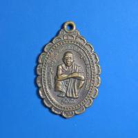 ราคา เหรียญ หลวงพ่อคูณ รุ่น กูรักมึง ปี 2537 กรมการปกครอง กระทรวงมหาดไทย ร139 (54352830233)
