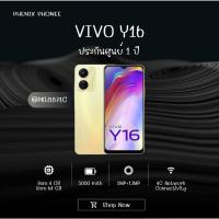 ราคา โทรศัพท์มือถือ VIVO Y16 <4+64> หน้าจอ 6.51" แบตเตอรี่ 5000 mAh ประกัน 1 ปี (43464312637)