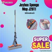 ราคา Joybos J28T1 Sponge Mop ไม้ถูพื้น ฟองน้ำถูพื้น (23380619437)
