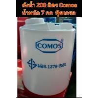 ราคา ถังเก็บน้ำ ถังน้ำ ถังพลาสติก ขนาด 200 ลิตร comos โคมอส (2764506553)