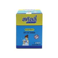 ราคา 12 ซอง แชมพู เหา Lice สคัลลี่ scully shampoo hair control remove lice เด็ก ผู้ใหญ่ สระผม 20มล (19725410419)