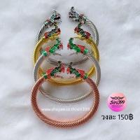 ราคา ไม่ใช่ของแท้ กำไลพญานาค สีเงินสีทอง ข้อมือพญานาค ข้อมือพญานาค ทองชุบ เงินชุบ (28805539506)