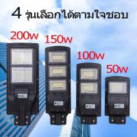ราคา GUGI Solar Light LED 50W 100W 150W 200W ไฟโซล่าเซลล์ ไฟLED แสงสีขาว โคมไฟถนน โคมไฟสปอร์ตไลท์ (5750224881)