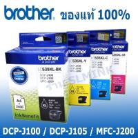 ราคา Brother ตลับหมึกแท้ Brother LC-539XL lc539xl lc535xl BK C M Y ของแท้100% (1543373403)