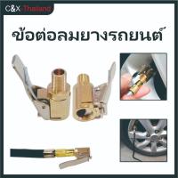 ราคา ทองเหลืองรถยนต์ / รถจักรยานยนต์ยาง inflator อัตโนมัติ 6/8 มม. จับยางปั๊มลมเชื่อมต่อวาล์วคลิป สายท่อเติมลมยาง เติมลม จักรยาน มอไซค์ รถยนต์ เกลียว ครบชุด หัวเติม และ สายมี 2 ขนาด (24637550609)