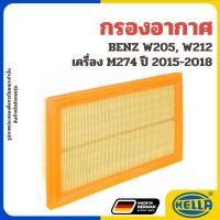 ราคา BENZ ไส้กรองอากาศ C180, C200, C250 (W205), E200 NGT (W212) เครื่อง M274 HELLA เบนซ์ 2740940104 (43170667887)
