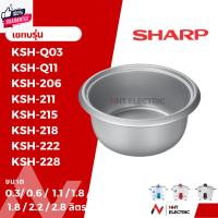 ราคา Sharp อะไหล่แท้ หม้อใน อะไหล่หม้อหุงข้าว หม้อหุงข้าว รุ่น KSH-206 KSH-211 KSH-215 KSH-218 KSH-222 KSH-228 (25435242199)