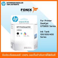 ราคา หัวพิมพ์ HP 3JB06AA แพ็คคู่ Blk/Clr Printhead Combo 2-Pk/For Tank315/415/115 (19206947559)