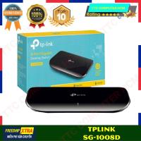 ราคา สวิตช์ TPLINK TL-SG1008D | 8-Port Gigabit 8-Port 10/100/1000Mbps Desktop Switch | สวิตช์ TPLINK SG 1008D V9 (41963519933)