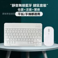 ราคา เหมาะสําหรับ Zhuyin Traditional Cangjie Three-Character Integrated Tablet Bluetooth Keyboard ชุดเมาส์ iPad10 Generation Keyboard (47701460460)