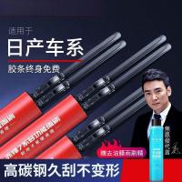 ราคา 『โปรโมชั่นราคาถูก』 ใบปัดน้ำฝน Nissan Nissan Sylphy Qashqai Teana Sunny Tiida X-Trail Teana ใบปัดน้ำฝนไร้กรอบเงียบ (25144627081)