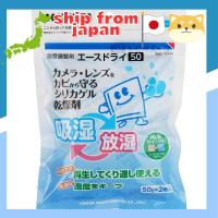 ราคา HAKUBA Ace Dry Rechargeable Silica Gel Humidity Control Pack (50g x 2 / 100g x 2) (40352293343)