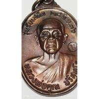 ราคา เหรียญหลวงพ่อคูณรุ่นรับเสด็จปี36เนื้อทองแดงเป็นเหรียญรมดำสร้างน้อยสวยมากได้พระตรงปก (26969185797)