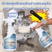 ราคา 【ละลายปูนซีเมนต์】น้ำยาล้างคราบปูน น้ำยาล้างคราบปูน ขจัดคราบปูนซีเมนต์/ถ น้ำยาขจัดคราบหินปูน ใช้ได้ทั้งรถยนต์และบ้าน (44368671694)