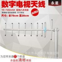 ราคา เสาอากาศ Yongxing-เก้าหน่วย--เสาอากาศ Pass-Yagi ในครัวเรือน-เสาอากาศทีวีดิจิตอลคลื่นพื้นดิน (42127209999)