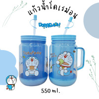 ราคา seasonshop แก้วน้ำ แก้วพลาสติก พร้อมหลอด น่ารัก ขวด กระบอกน้ำ มีหูจับ 550ml. ลายการ์ตูน โดเรม่อน ลิขสิทธิ์ (20188873269)