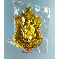 ราคา เหรียญเสมา หลวงพ่อคง ฐิตวิริโยภิขุ วัดเขากลิ้ง จ.เพชรบุรี รุ่นเพชรกลับ เสาร์ 5 ปี54 เนื้อทองฝาบาตร (24466643531)