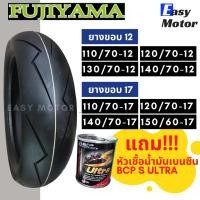 ราคา [ยางใหม่] ยางมอเตอร์ไซค์ ยางสายฟ้า Fujiyama ยางมอเตอร์ไซค์ขอบ12 ยางมอเตอร์ไซค์ขอบ17 ยางนอก ยางบิ๊กไบค์ ยางขอบ12 ยางขอบ17 (6880892970)