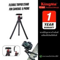 ราคา KingMa Tripod Camera phone ขาตั้งกล้องและมือถือ แบบหนวดหมึก ดัดงอได้ พร้อมหัวจับมือถือ (ประกันศูนย์) (28228658818)