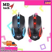 ราคา เม้าเล่นเกม เมาส์เกมมิ่ง MD-Tech MD-36 Gaming Optical Mouse Hi-Speed รับประกัน 6 เดือน (11397238751)