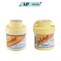 ราคา YOKI ยาผงโยคี และ แป้งโยคี ยกแพ็ค6ขวด 60กรัม /100กรัม (26135847953)