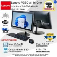 ราคา Lenovo ThinkCentre V330 Core i5-8500(Gen8) จอใหญ่20นิ้วมีCPUในตัว ออลอินวันมือสองสภาพดี พร้อมใช้งาน (22254448976)