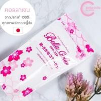 ราคา [ของแท้ 100%] Bella colla collagen เบลลา คอลล่า คอลลาเจน (6833233103)