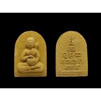 ราคา พระสิวลีเนื้อผง พิมพ์จกบาตร วัดรวกสุทธาราม พิธีเสาร์ 5 กรุงเทพมหานคร#วัดรวกสุทธาราม#พระสิวลี (29842635608)