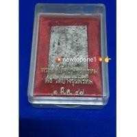 ราคา พระสมเด็จบางขุนพรหม พิธี วัดบางขุนพรหม ปี ๒๕๔๗ (21319529422)