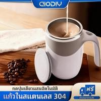 ราคา แก้วปั่นอัตโนมัติชาร์จไฟ, แก้วปั่นแม่เหล็กสแตนเลส304แบบพกพา, สำหรับโปรตีน กาแฟ และยา (48801245315)