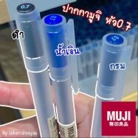 ราคา ปากกามูจิแบบปลอก ของแท้หิ้วจากช็อปค่ะ (muji gel pens) (7154065982)