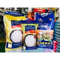 ราคา ข้าวหอมมะลิ100%ตราจัสมิน ปริมาณ5กิโลและ15กิโล (25384407848)