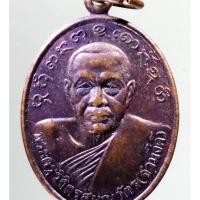 ราคา Antig on Shopee 1754 เหรียญพระครูวิจิตรสมณวัตร หลวงพ่อจำนงค์ วัดดอนหัน จังหวัดนครราชสีมา สร้างปี 2546 (19388699741)