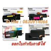 ราคา หมึกเทียบ Fuji Xerox CT202264 , CT202265 , CT202066, CT202267 CP115w,CP116w,CM115w,CP225w ครบชุด แถม กิฟการ์ด โลตัส100 บ (5475766881)