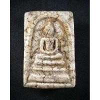 ราคา พระสมเด็จกรุวัดสะตือ (19069514121)