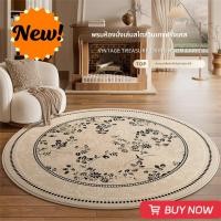 ราคา พรมทรงกลมสไตล์ฝรั่งเศสมีเดิว สำหรับห้องนั่งเล่นและห้องนอน ขนาดใหญ่เหมาะปูลงพื้น (43970538867)