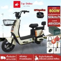 ราคา TOPONLINE จักรยานไฟฟ้า 800W Electric Bicycle NFCรูดบัตร 48V20AH สกูตเตอร์ ไฟฟ้า มอเตอร์ไซค์ไฟฟ้า สกู๊ตเตอร์ไฟฟ้า รุ่นM23 (27001172389)